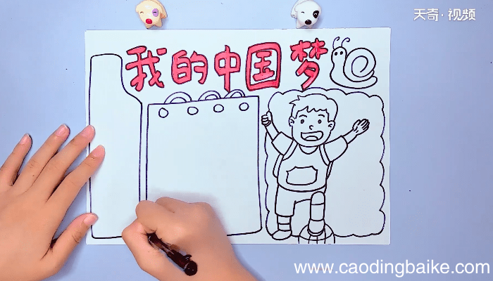 中国梦手抄报 中国梦手抄报画报