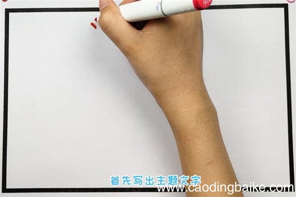 学生假期手抄报 学生假期手抄报怎么画