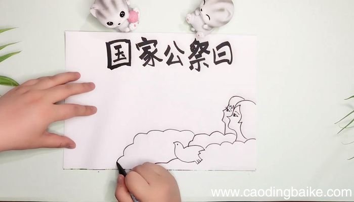 公祭日手抄报