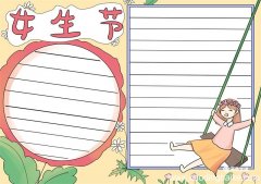 女生节手抄报 女生节手抄报好看漂亮