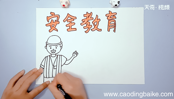 安全手抄报 安全手抄报画报