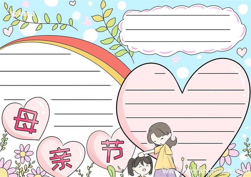 母亲节手抄报 母亲节手抄报简单又漂亮