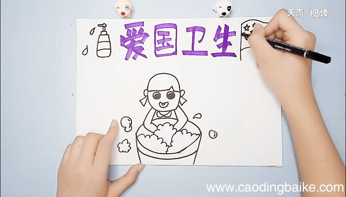爱国卫生手抄报爱国卫生手抄报怎么画