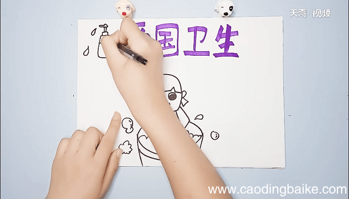 爱国卫生手抄报爱国卫生手抄报怎么画