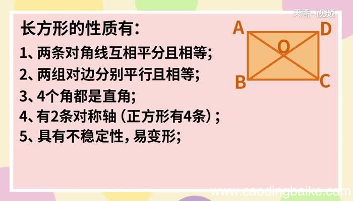长方形有几条对称轴 长方形的轴对称怎么画