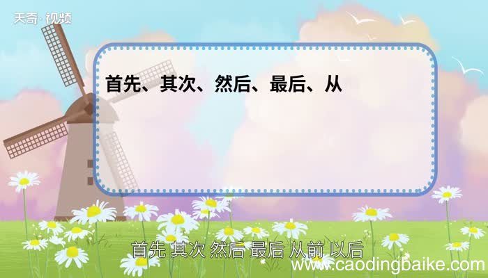 过渡句是什么意思 什么是过渡句