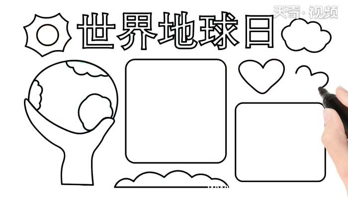 世界地球日手抄报 世界地球日手抄报怎么画