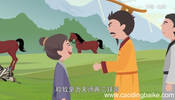 害群之马的故事 害群之马故事内容