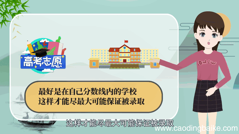 高考报志愿可以选几个学校 高考报志愿可以选多少个学校