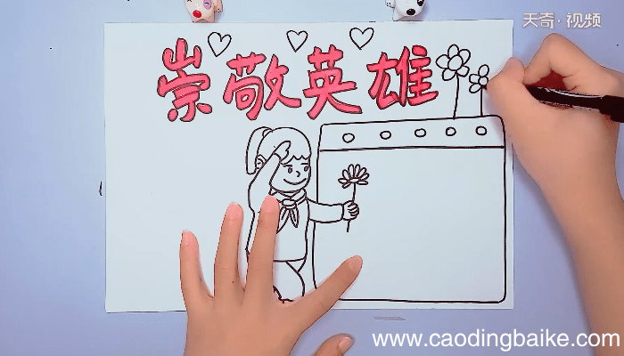 崇敬英烈手抄报 崇敬英烈手抄报画报