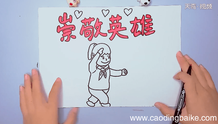 崇敬英烈手抄报 崇敬英烈手抄报画报
