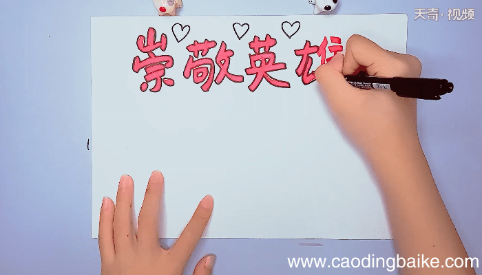 崇敬英烈手抄报 崇敬英烈手抄报画报