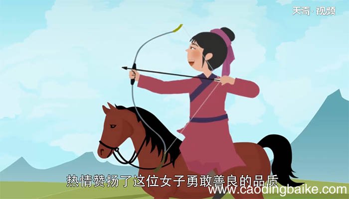 女亦无所思女亦无所忆的意思 女亦无所思女亦无所忆译文