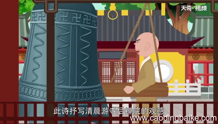 题破山寺后禅院翻译 题破山寺后禅院赏析