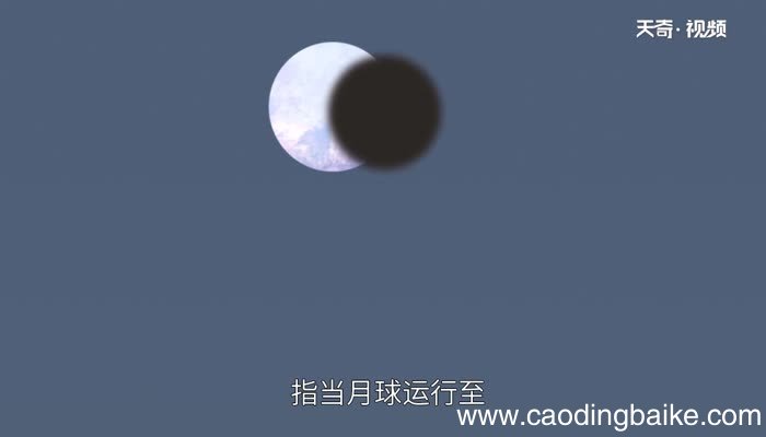 月食是什么什么是月食