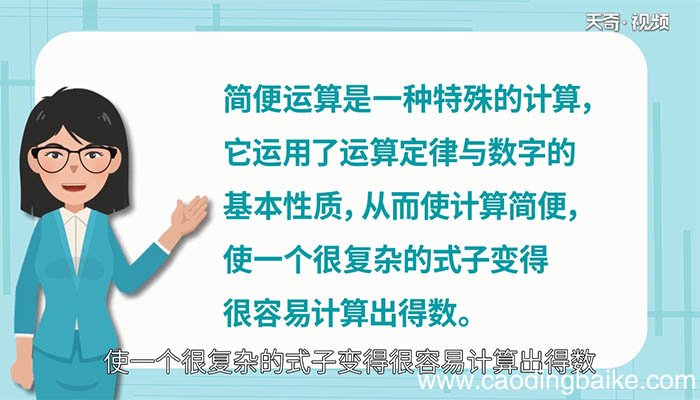 3200除以25除以4简便运算 3200除以25除以4简便运算方法