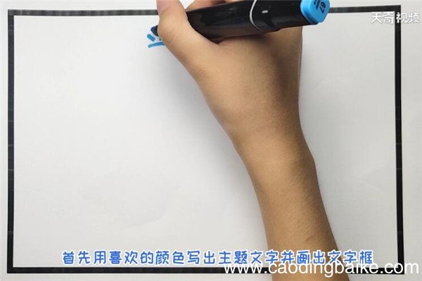 数学故事手抄报如何制作数学故事手抄报