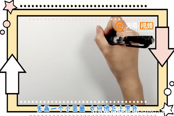 粉天鹅简笔画