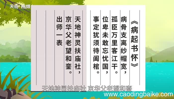 位卑未敢忘忧国的意思 位卑未敢忘忧国是什么意思