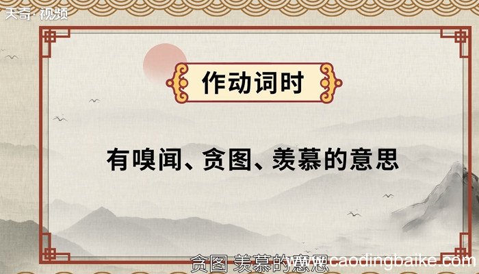 歆怎么读 歆的读法