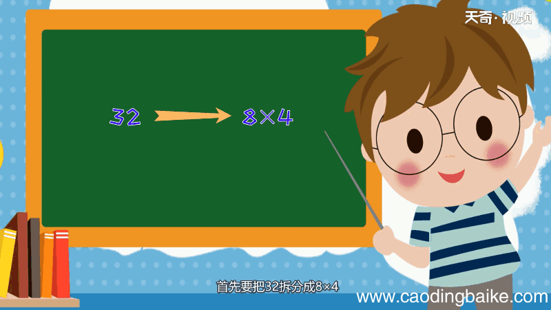 125×32×25的简便算法 125×32×25简便算法