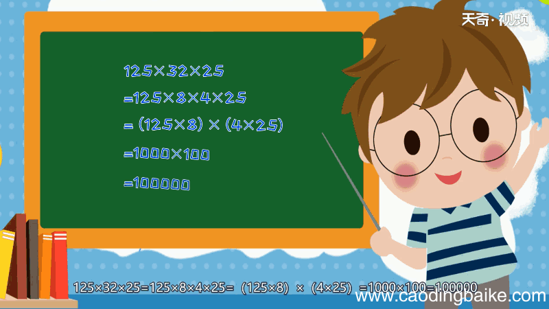 125×32×25的简便算法 125×32×25简便算法