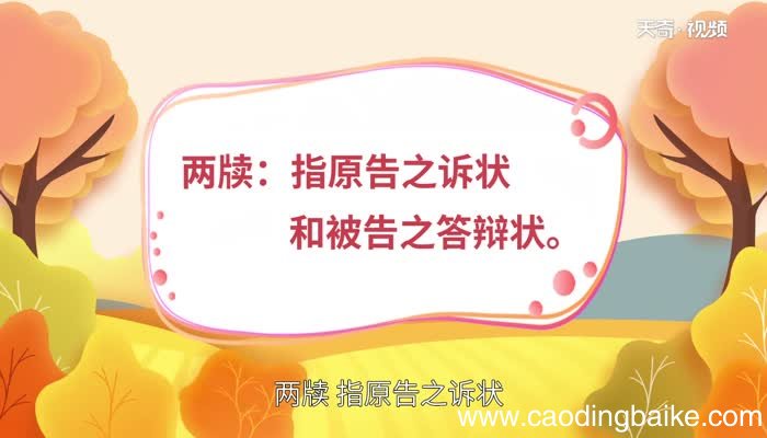 牍怎么读 牍的读法