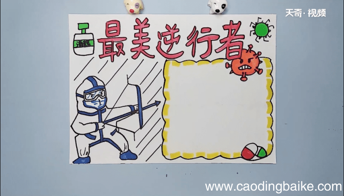 致敬最美逆行者手抄报 致敬最美逆行者画报