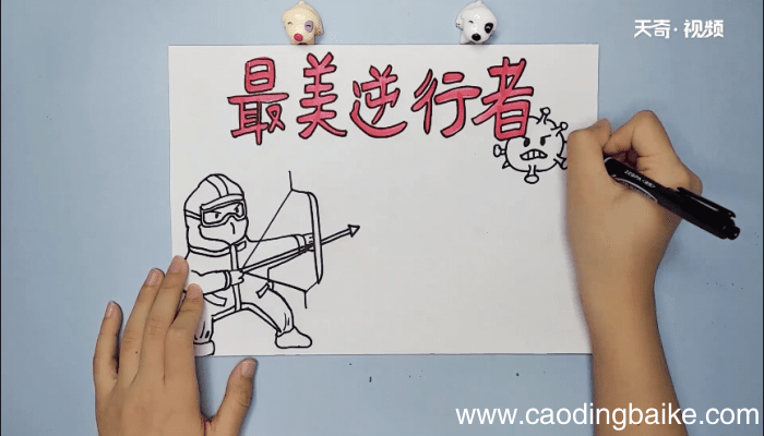 致敬最美逆行者手抄报 致敬最美逆行者画报