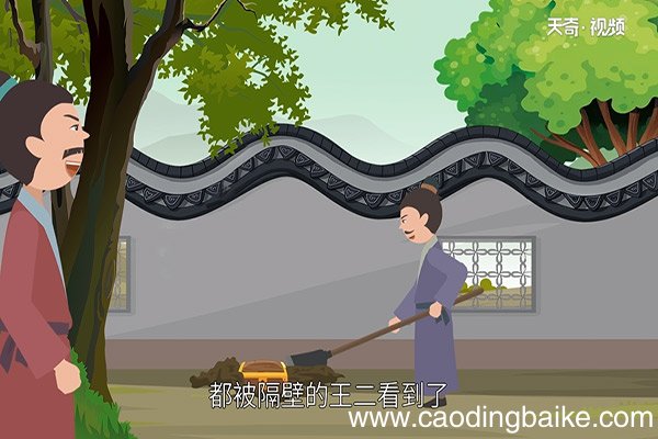 此地无银三百两的故事