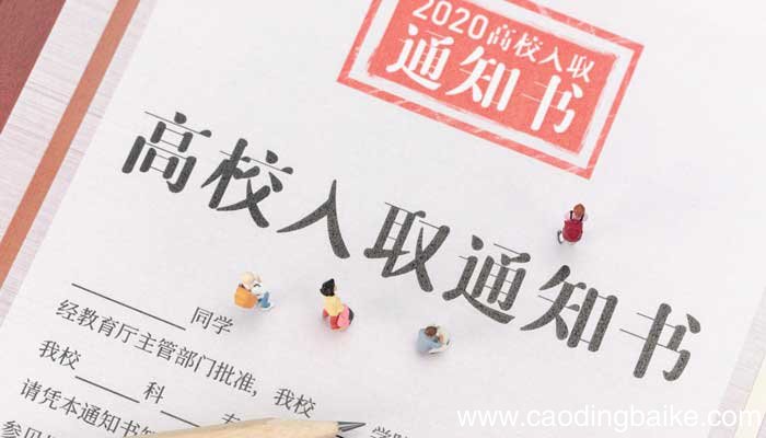 通知书的格式范文 通知书的格式范文怎么写