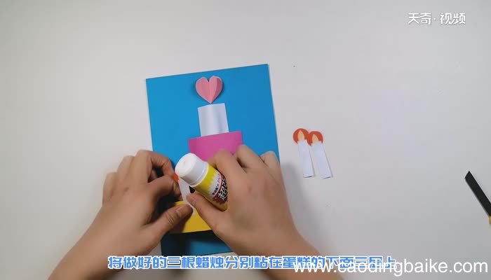 立体生日贺卡怎么做 手工贺卡的做法