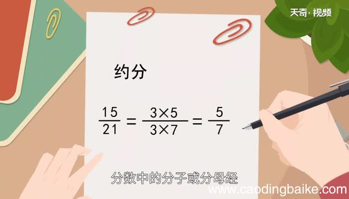 分子分母比大小口诀 分子分母怎么比大小