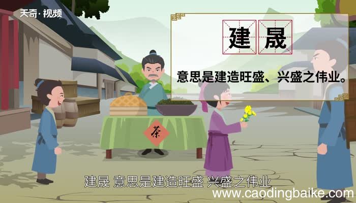 晟怎么读 晟的读法