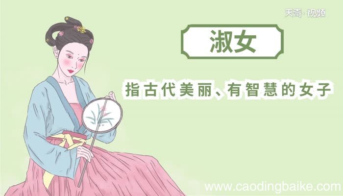 古代对女子的称呼 女人优雅称呼
