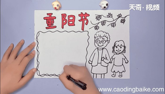 重阳节手抄报 重阳节手抄报画报