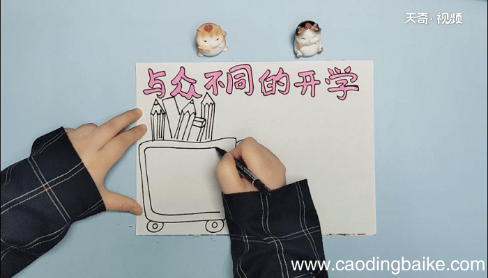 2020年与众不同的开学手抄报 2020年与众不同的开学画报