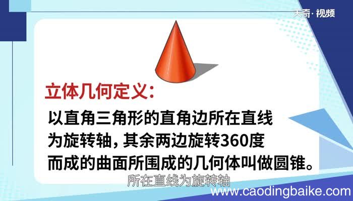 怎么求圆锥的体积圆锥的体积怎么计算
