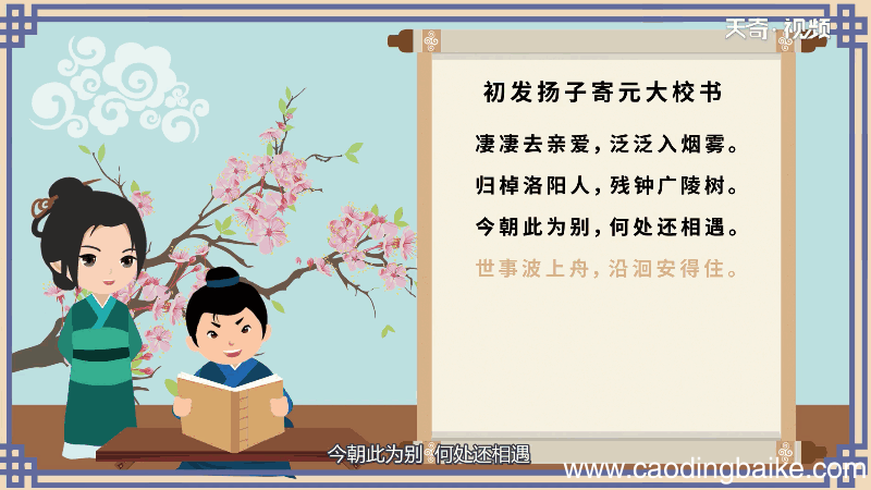 送君千里终须一别的意思 送君千里终须一别什么意思