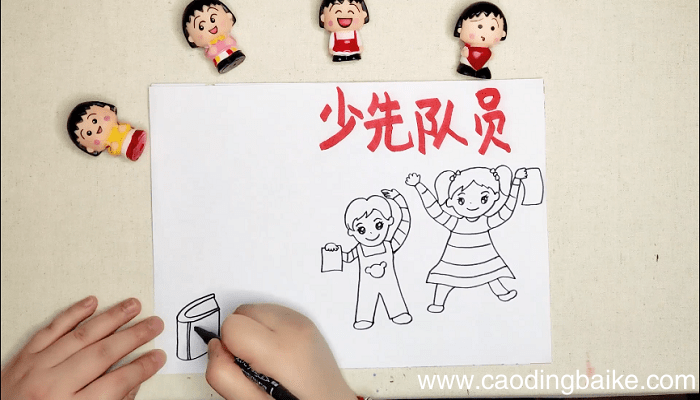 六知六会手抄报 六知六会画报