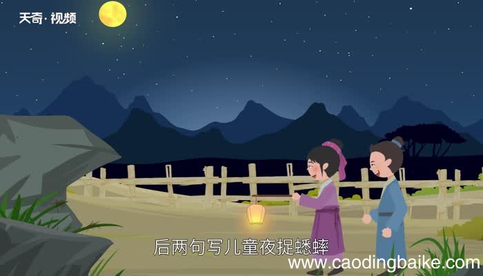 夜书所见的诗意解释 夜书所见的诗意是什么