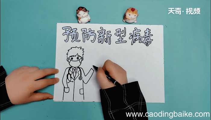 新冠状手抄报 新冠状手抄报画报