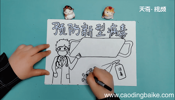 新冠状手抄报 新冠状手抄报画报