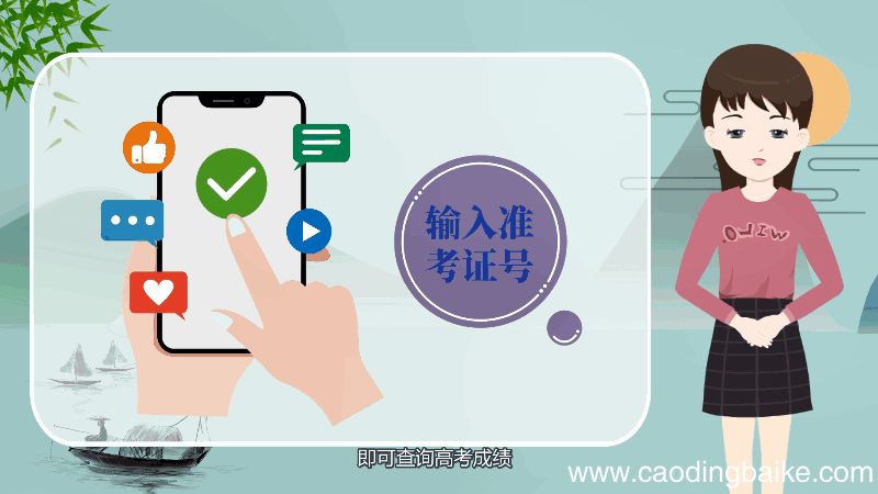 高考成绩怎么查询 高考成绩如何查询