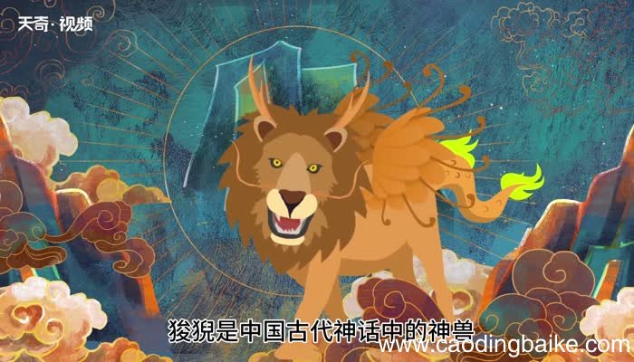 狻猊的意思 狻猊的意思是什么