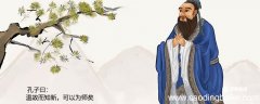 温故而知新可以为师矣翻译 温故而知新可以为师矣的翻译