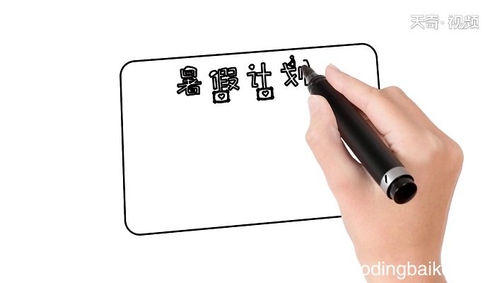 暑假计划表简笔画 暑假计划表简笔画怎么画