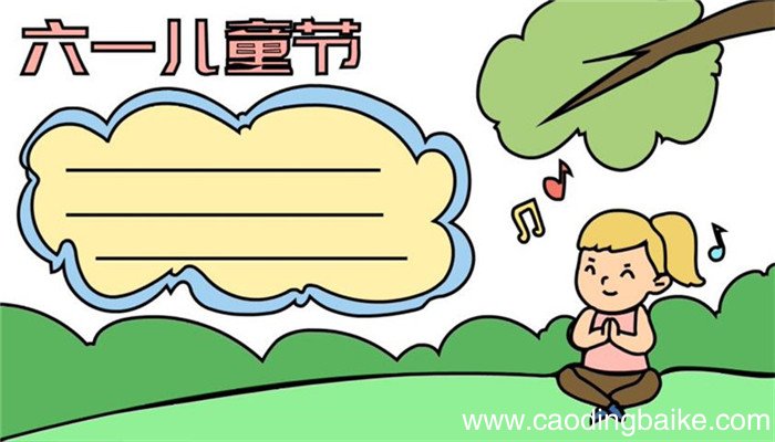 六一儿童节的画法 六一儿童节怎么画