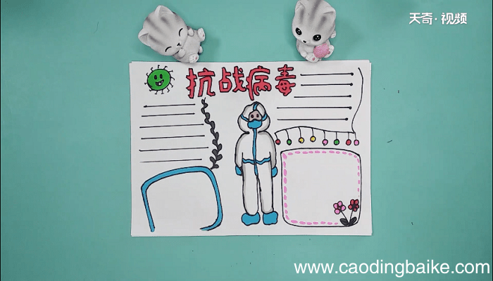 抗疫病情漂亮的手抄报 抗疫病情漂亮的画报