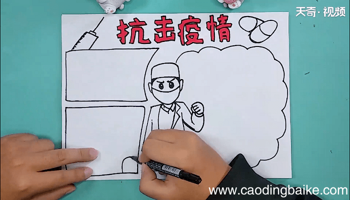 关于抗击肺炎疫情的手抄报 关于抗击肺炎疫情的手抄报怎么画